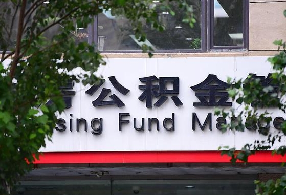 固原人公积金离职怎么帮提（住房公积金离职怎么提取钱）
